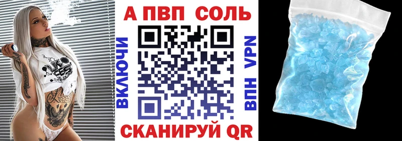 A PVP Crystall хочу Новотитаровская