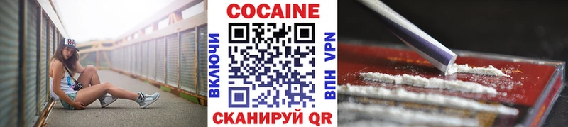 Cocaine VHQ  Новотитаровская 