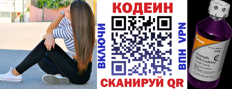маркетплейс Telegram  Новотитаровская  Кодеиновый сироп Lean Purple Drank 